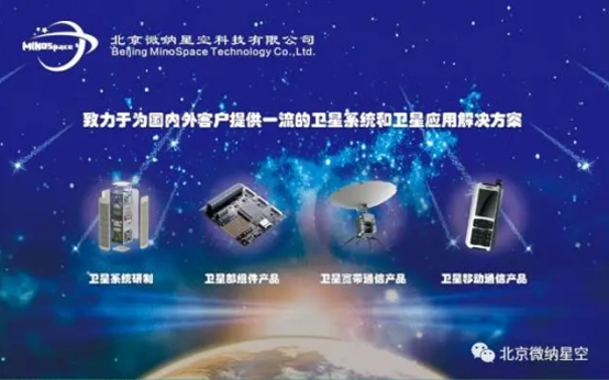 微纳星空邀请您参加2017中国卫星大会