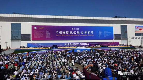 第12届珠海航展首日 微纳星空引国内外顶尖机构关注！