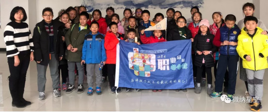 欢迎小学生参观北京微纳星空科技有限公司~