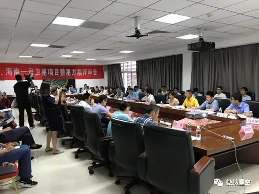 “海南1号”卫星整星方案通过评审