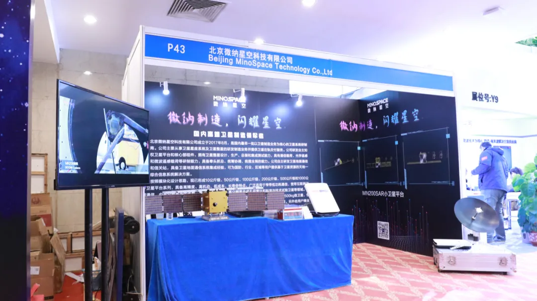 2021卫星应用行业大会拉开序幕！微纳星空展区邀你来