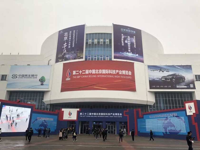 推动科技创新中心建设，微纳星空引领行业新发展丨微纳星空闪耀2019科博会