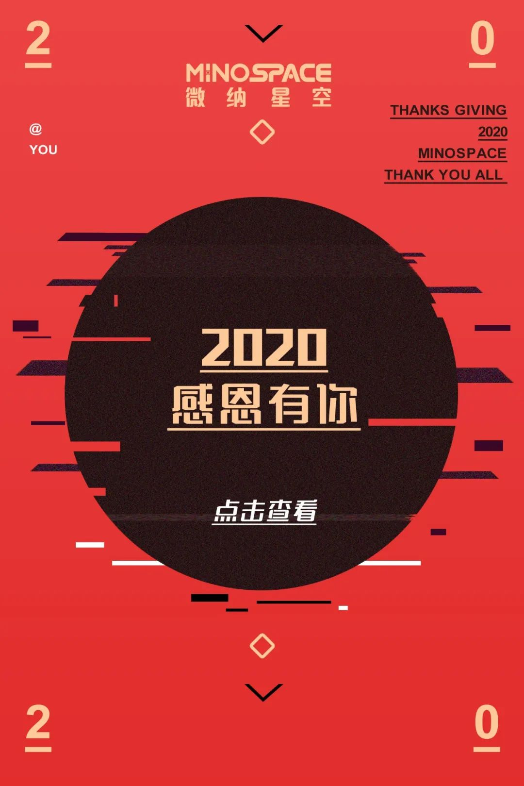 2020丨无愧时光