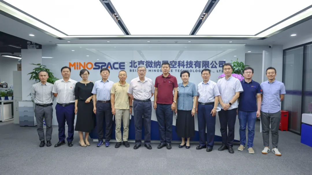 原全国政协副主席黄孟复一行莅临微纳星空指导工作