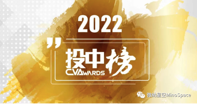微纳星空荣获投中2022年度中国先进制造与高科技产业“最佳先进制造领域投资案例”