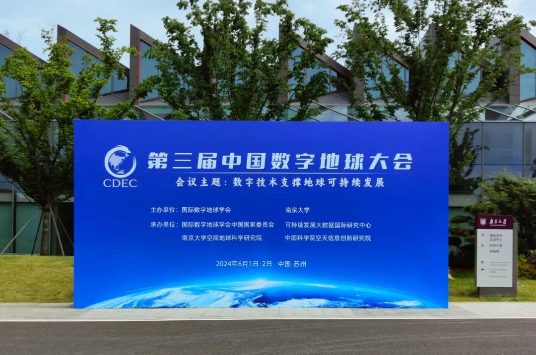 微纳星空周鑫：“空天大数据构建起数字地球的底座”
