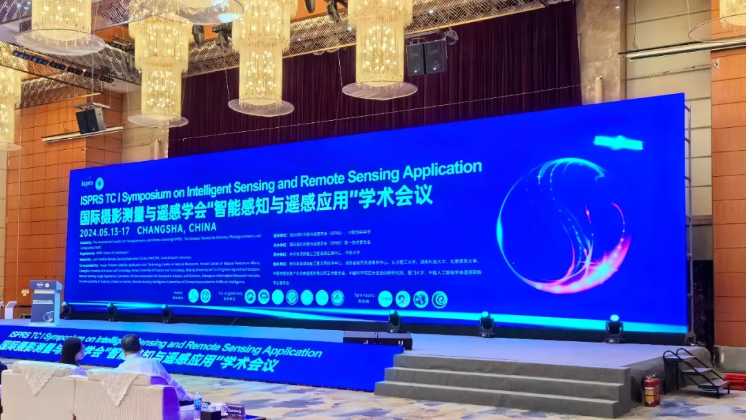 微纳星空 “发声” 国际摄影测量与遥感学会2024年度会议